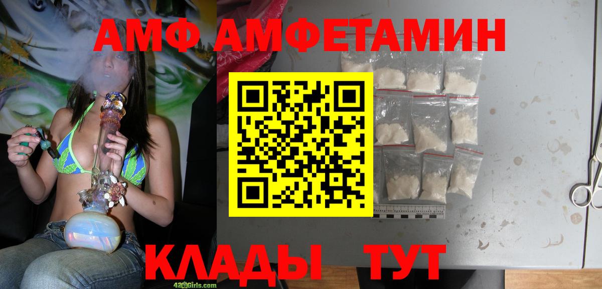 Амфетамин 98%  Amphetamine  АМФЕТАМИН  Вход с VPN  Нефтеюганск 