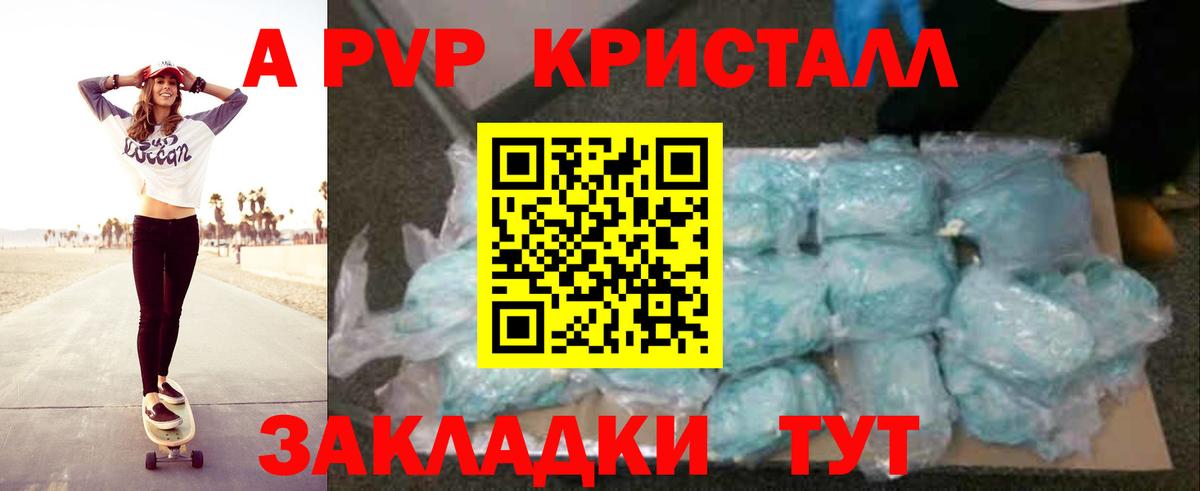 Альфа ПВП СК КРИС  Вход с VPN  A PVP  APVP Соль  Alfa_PVP СК КРИС  Нефтеюганск 