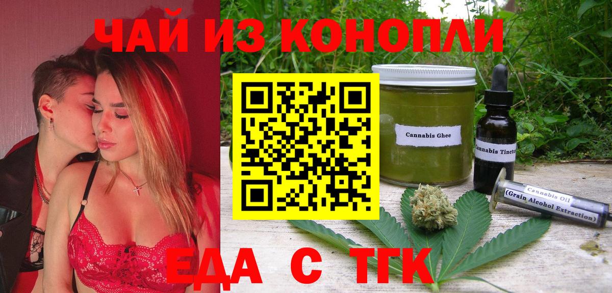 Печенье с ТГК конопля  Вход с VPN  Нефтеюганск 
