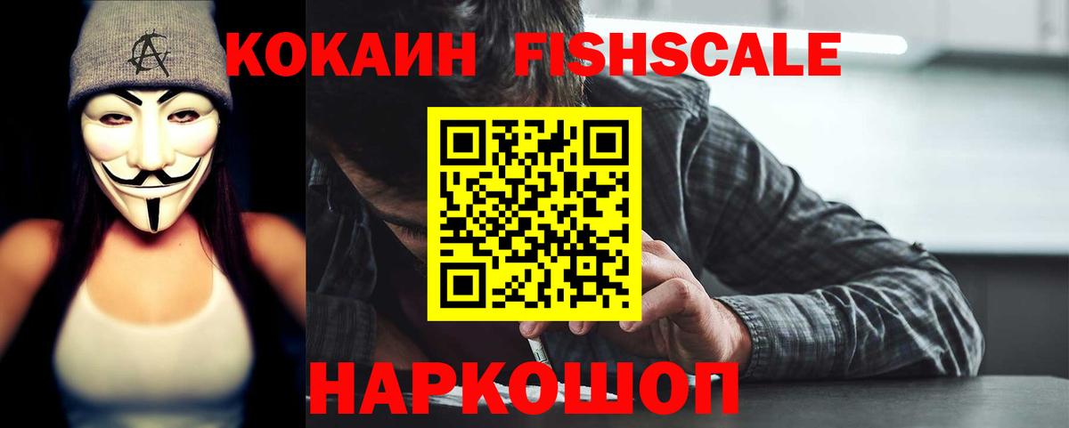 COCAIN 99% Нефтеюганск