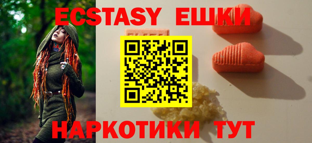 ЭКСТАЗИ mix  Экстази XTC  Нефтеюганск  Вход с VPN 