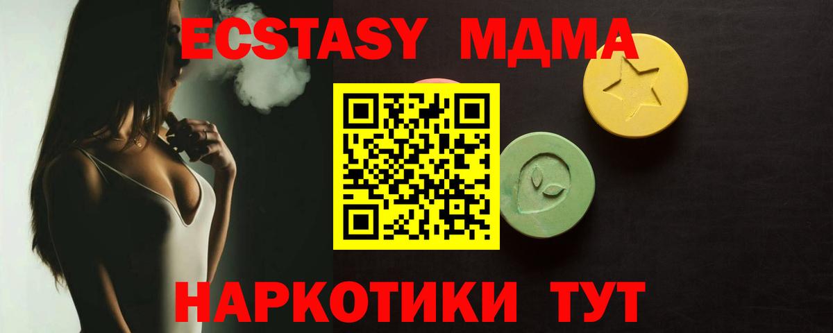 Ecstasy mix Нефтеюганск