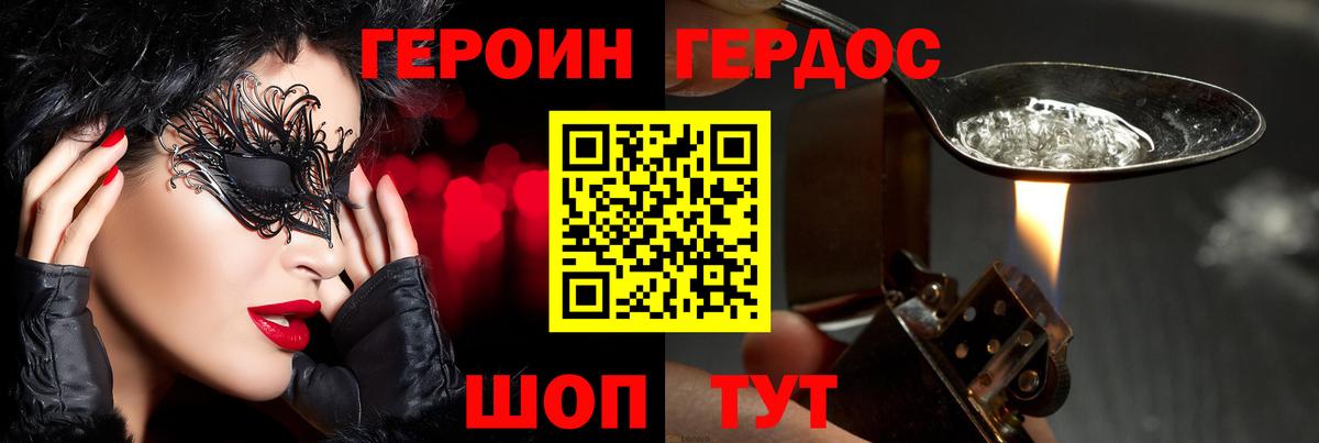 ГЕРОИН афганец Нефтеюганск
