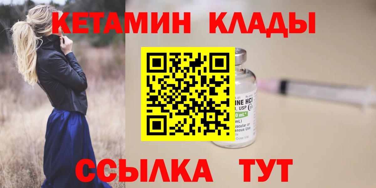 Кетамин VHQ Нефтеюганск