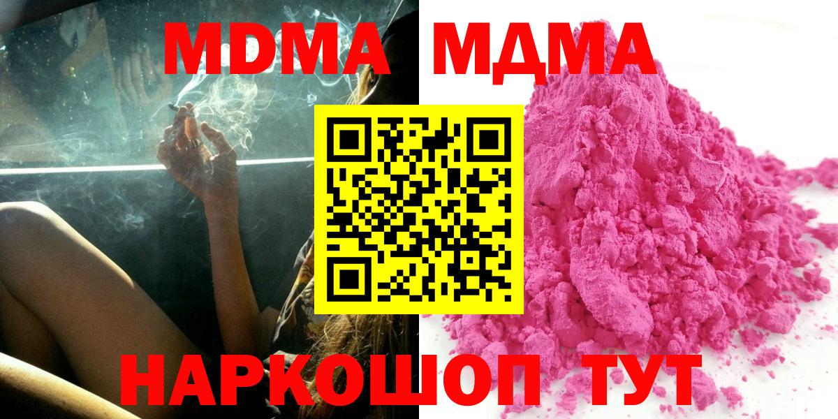 MDMA молли Нефтеюганск
