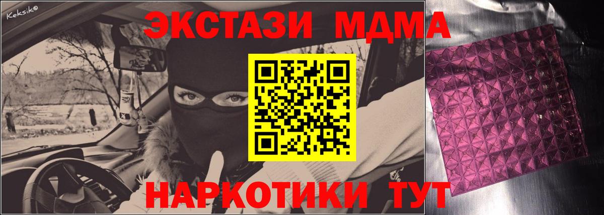 Нефтеюганск  MDMA кристаллы  MDMA молли  Вход с VPN 
