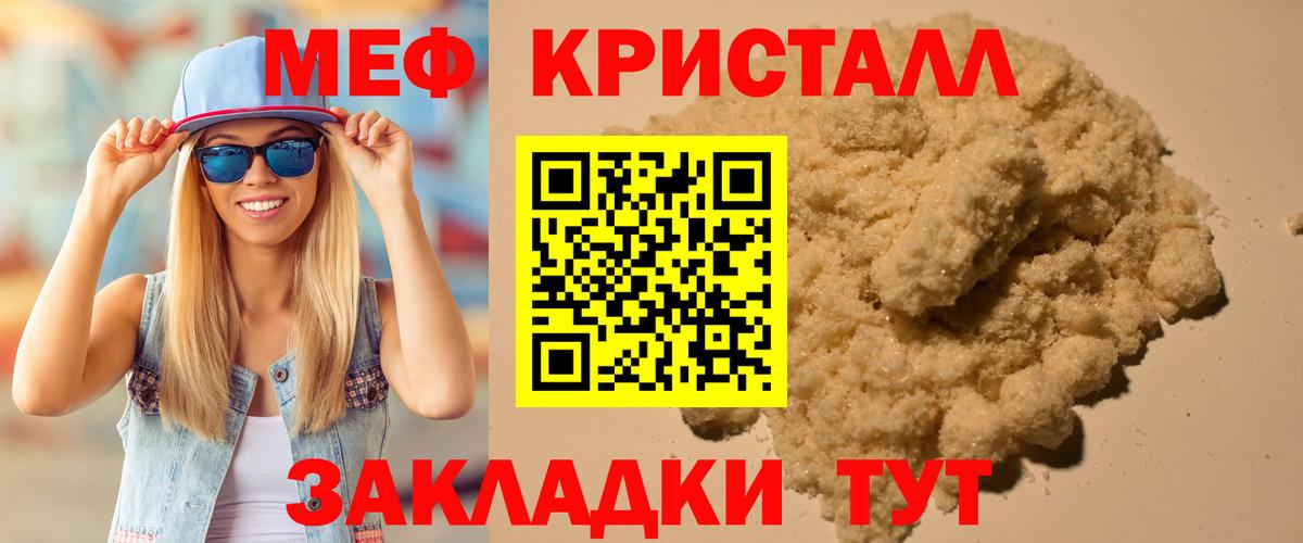 МЯУ-МЯУ  МЕФ мяу мяу  Вход с VPN  даркнет сайт  МЕФ  Нефтеюганск  MEGA ссылки  Меф мяу мяу 