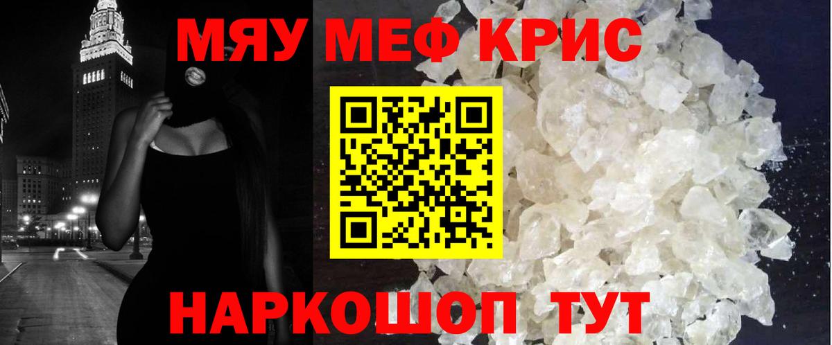 Мефедрон  Нефтеюганск