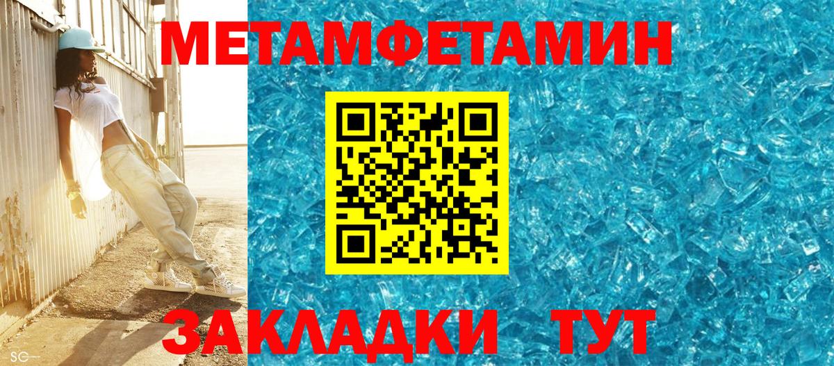 Метамфетамин мет  Вход с VPN  Нефтеюганск 