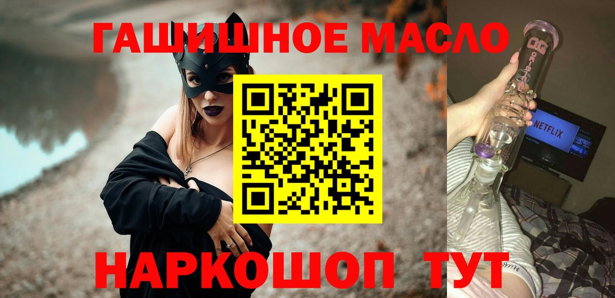 Нефтеюганск  ТГК концентрат  Дистиллят ТГК жижа  Вход с VPN 